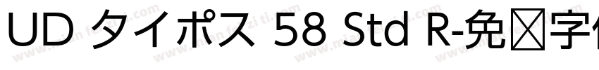 UD 夕イポス 58 Std R字体转换